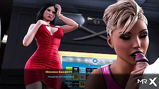 FashionBusiness - agreed to double blowjob E2 20