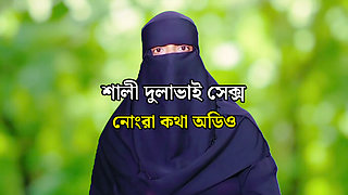 Indian married sexy woman sex with neighbor and Bengali dirty talk